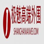 shanghaiwaiwei