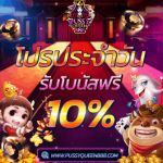 puween