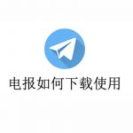 telegramcn1