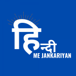 hindimejankariyan